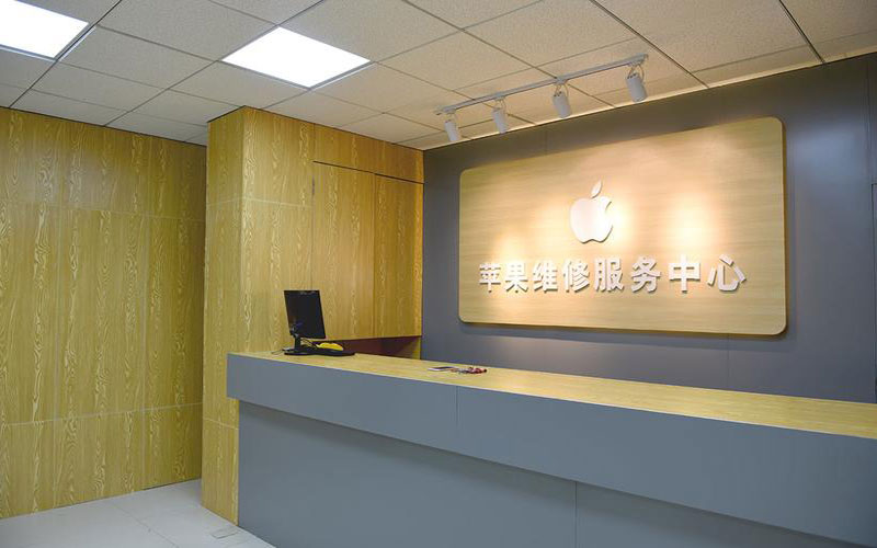 巴中上海苹果维修服务网点