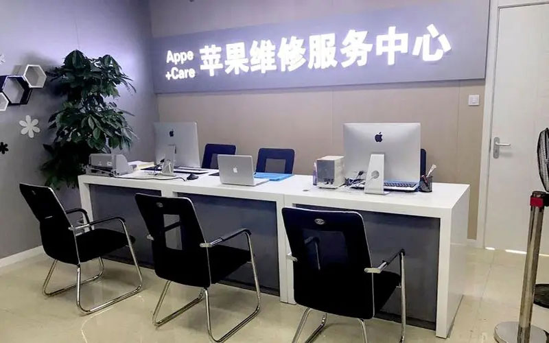 巴中北京苹果维修服务网点